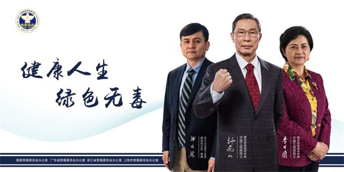 禁毒公益宣傳海報-05